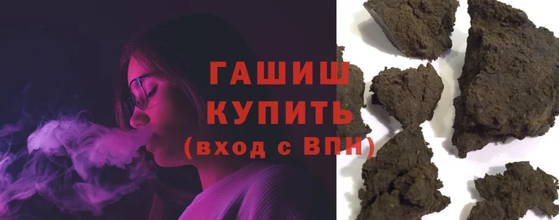 купить  сайты  Ермолино  ГАШ Cannabis 