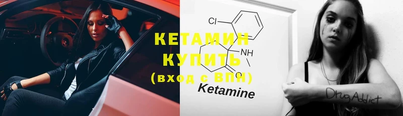 где купить наркоту  Ермолино  Кетамин ketamine 