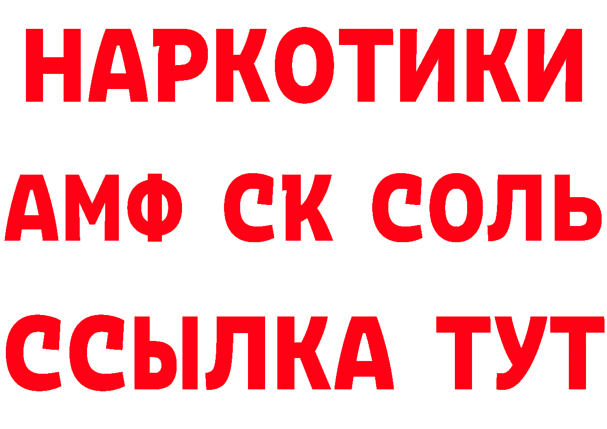 АМФЕТАМИН Розовый ТОР площадка OMG Ермолино