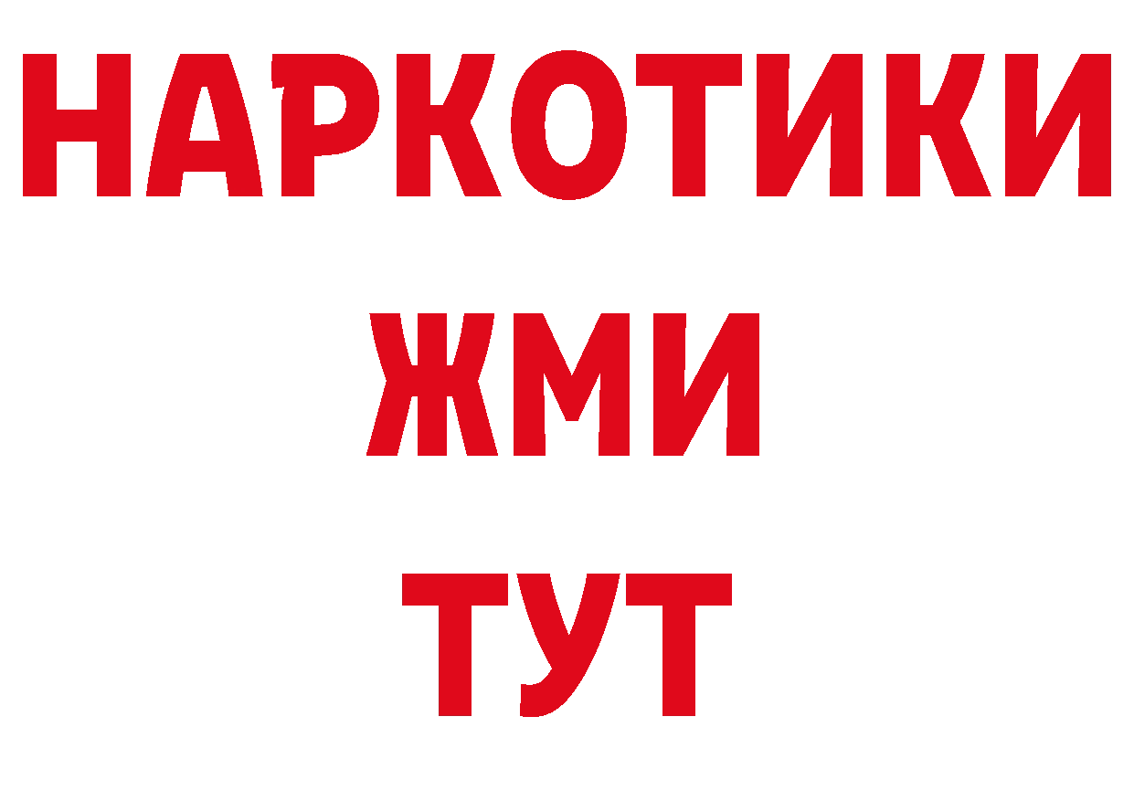 Где продают наркотики? сайты даркнета состав Ермолино