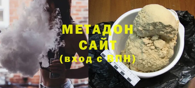 МЕТАДОН methadone  где найти наркотики  Ермолино 