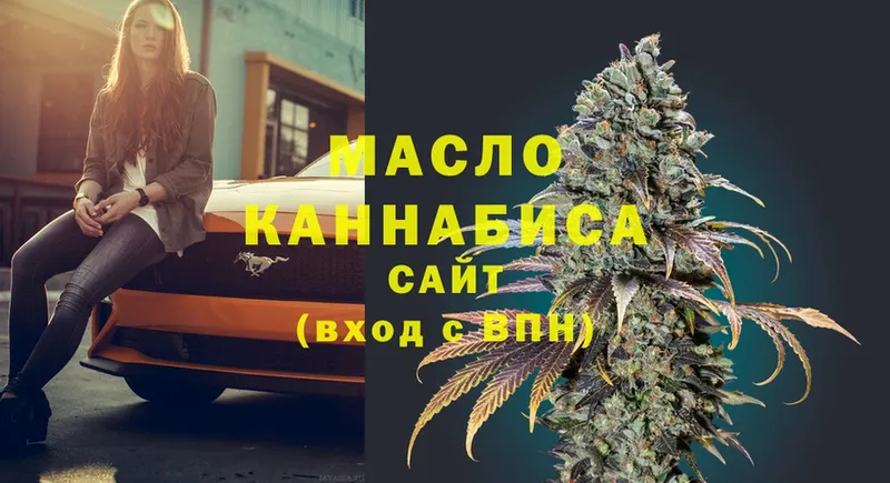 магазин    Ермолино  ТГК THC oil 